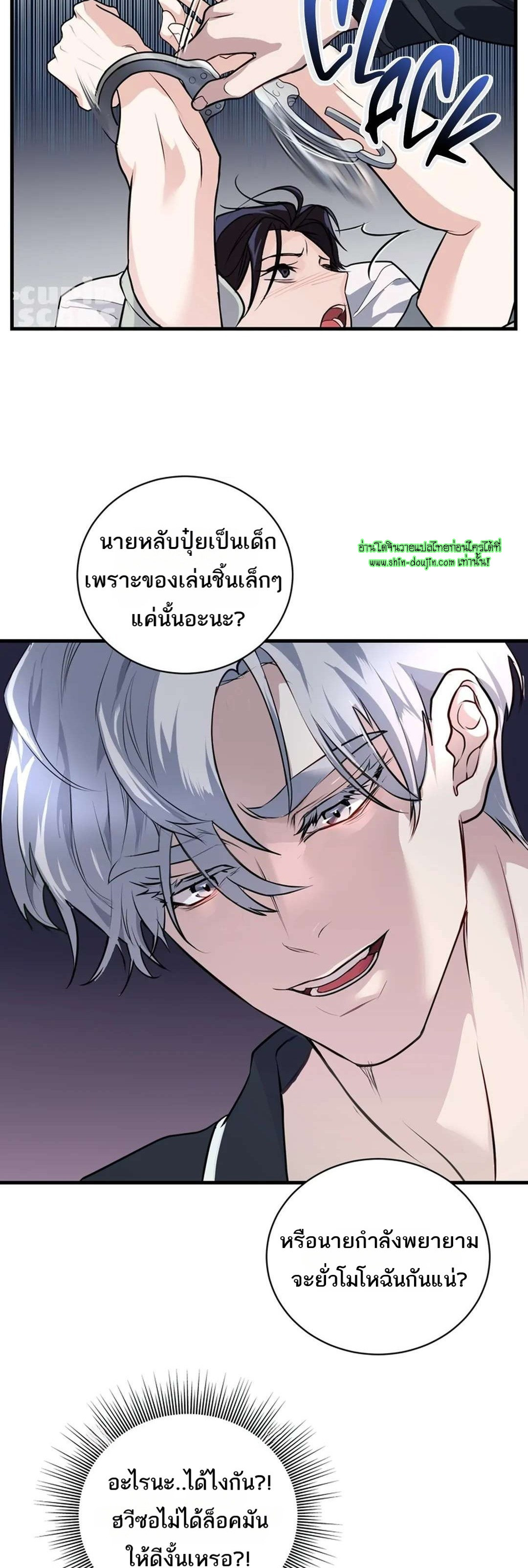 Once Entwined EP 8